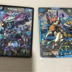 禁断機関vv-8 完璧問題オーパーツのサムネイル