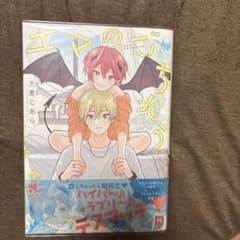 エマのごちそう 大麦こあら ボーイズラブ BL漫画のサムネイル