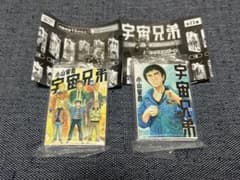 宇宙兄弟 ガチャ コミックチャームコレクション 20巻 21巻 セットのサムネイル