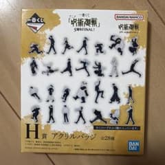 一番くじ 呪術廻戦 5周年FINAL H賞 アクリルバッジ 5種のサムネイル