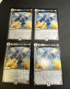 デュエルマスターズ 神の裏技ゴッド・ウォールのサムネイル