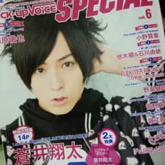 Pick-up Voice SPECIALのサムネイル