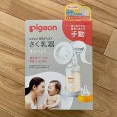 Pigeon ピジョン 搾乳器のサムネイル