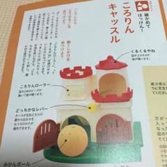 serikoさま専用！新品、未使用 こどもちゃれんじベビー ころりんキャッスルのサムネイル