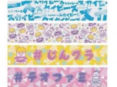 スカイピース タオルのサムネイル