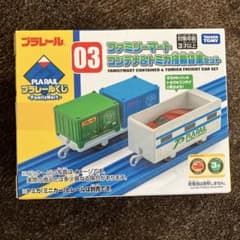 プラレールくじ03ファミリーマートコンテナ＆トミカ搭載貨車セットのサムネイル