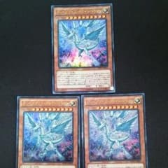 遊戯王 ディープアイズ3枚セットのサムネイル