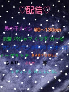 配信のサムネイル