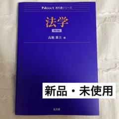 法学のサムネイル