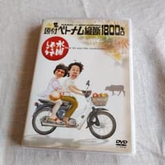 수요일 어때요? 원부 베트남 종단 1800km