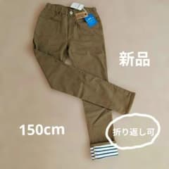 CONLUSOR DEPARTMENT ストレッチパンツ 150cmのサムネイル