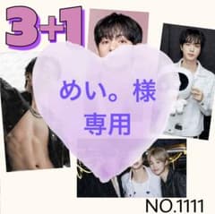 ☆専用☆BTS グク テテ ジミン ジン ユンギ 韓国製作者様 フォト