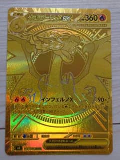 メガリザードンXex MUR　インフェルノX