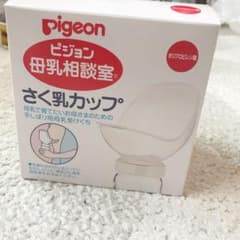 【未使用】Pigeon母乳相談室用 搾乳カップのサムネイル