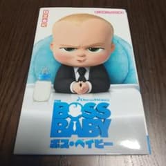 보스 베이비