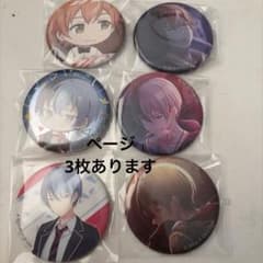 青柳冬弥 東雲彰人 プロセカ グッズ 缶バッジ ミニアクスタのサムネイル