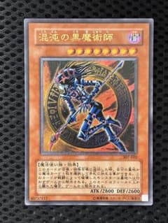M*a様 ワンオーナー 極美品 混沌の黒魔術師 レリーフ アルティメット