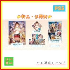 【新品】PS5・ライザのアトリエ ~秘密トリロジー~ DX プレミアムボックス