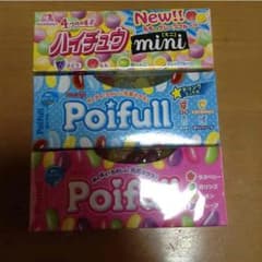 ハイチュウ、ポイフルセットのサムネイル