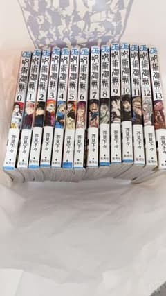 呪術廻戦 漫画セット　14.15なしのサムネイル