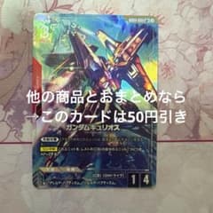ガンダムカードゲーム ガンダムキュリオス LR＋ パラレル - メルカリ