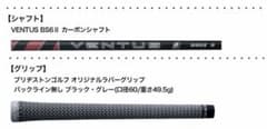 VENTUS BS6Ⅱ シャフトのみ 新品即抜き純正シャフト VENTUS BS6Ⅱ BX1LS／BX1ST等 - メルカリ