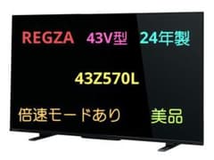 24年製 REGZA 43Z570L 43V型 4K液晶テレビ 倍速機能あり - メルカリ