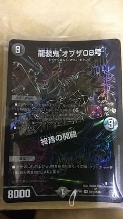オブザ08号 結城リト様専用のサムネイル