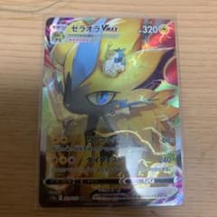 ポケモンカード　ゼラオラVMAX SARのサムネイル
