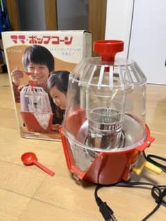 昭和レトロなアサヒ玩具 ママ・ポップコーン クッキングトイのサムネイル