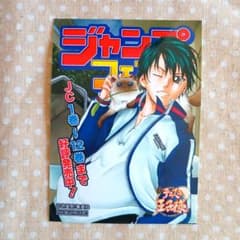 新テニスの王子様 2014年ジャンプフェア 特典 イラストカードのサムネイル