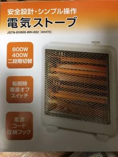 電気ストーブのサムネイル