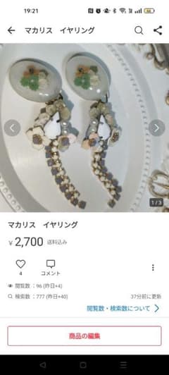 おまとめ☆azusaiioマカリスのサムネイル
