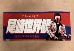 クリープハイプ　尾崎世界観　イタタオルのサムネイル