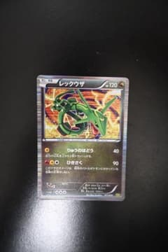 レックウザ BW 拡張パック「ドラゴンセレクション」 キラ 011/020のサムネイル