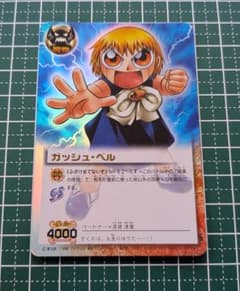 ガッシュ・ベル M-378 UR 金色のガッシュベル!! カードのサムネイル