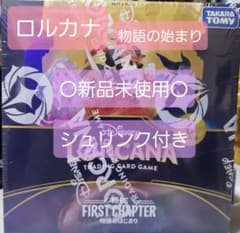 ロルカナ⭐︎物語のはじまり　1BOX シュリンクあり ディズニーロルカナ物語のはじまり 1BOX シュリンク付き - メルカリ
