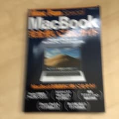 Mac Fan Special MacBook完全使いこなしガイド MacBo…のサムネイル