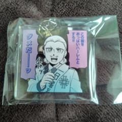 吸血鬼すぐ死ぬ展 くじ アクリルキーホルダー ヒヨシのサムネイル