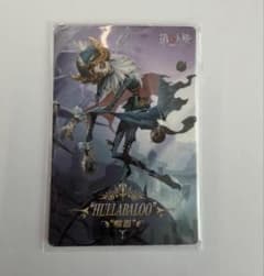 第五人格 COAIX中国限定 入場特典 カード フラバルー - メルカリ