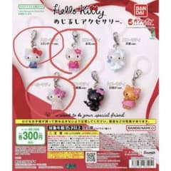 ハローキティ めじるしアクセサリー 5個セットのサムネイル