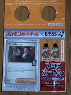ポケモンカード BOSS ロケット団のサカキ プロモ 未開封 - メルカリ