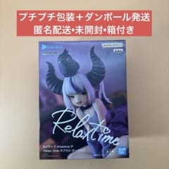 【未開封】ホロライブ Relax time ラプラス・ダークネス