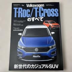 フォルクスワーゲンT―Roc/T―Crossのすべてのサムネイル