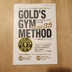 GOLD'S GYM METHOD over 35 トレーニング解説書のサムネイル