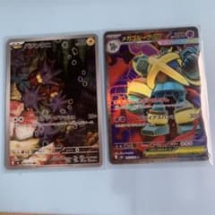 ポケモンカードゲーム　ストームエメラルダのサムネイル