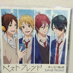 ソナーポケット ベストフレンドのサムネイル