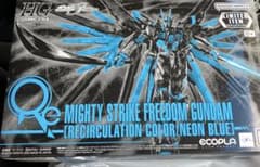HG マイティーストライクフリーダムガンダム リサーキュ