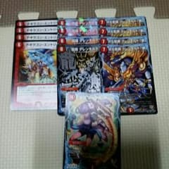 火龍覇セットのサムネイル