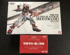 PG　ガンダム アストレイ　レッドフレーム 早期予約購入特典セットのサムネイル